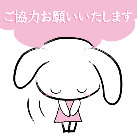 お願い
