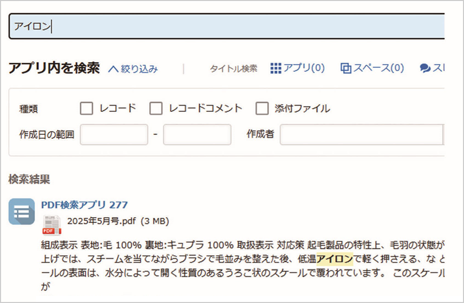 技術部会情報検索システム
