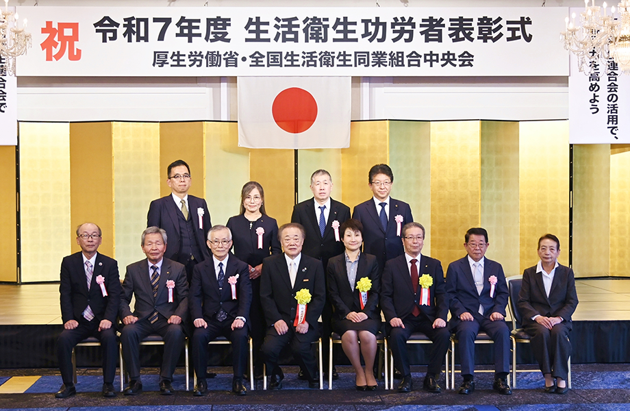 大臣表彰・中央会理事長表彰の表彰式