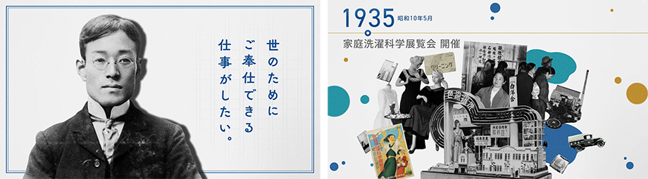 白洋舍120周年記念サイトで記念動画公開