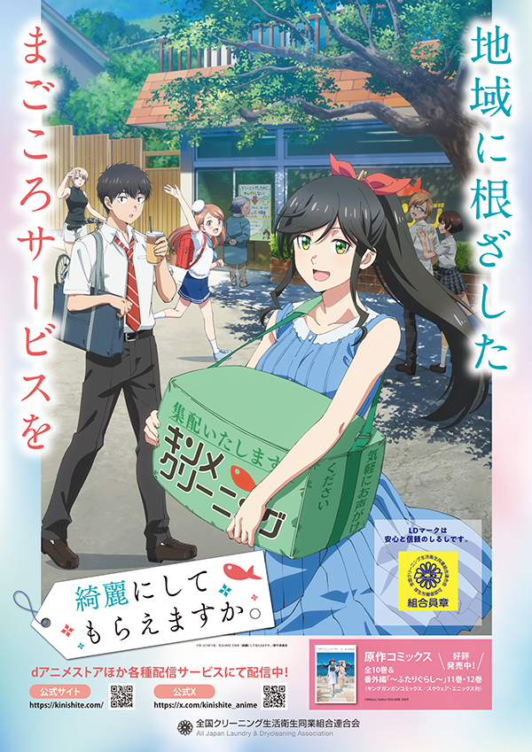 全ク連2026年春ポスター